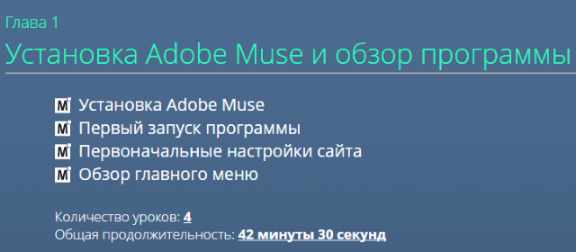    adobe muse   2.0