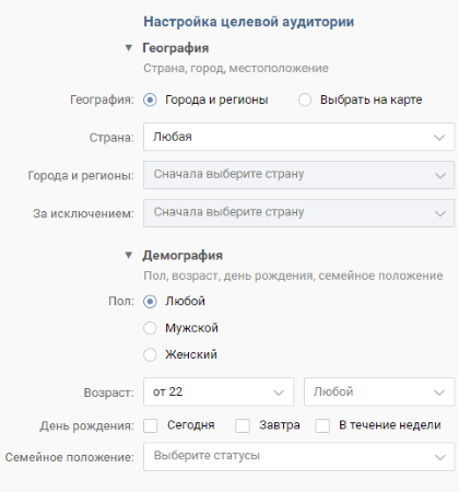 Особенности размещения рекламы Вконтакте в ленте новостей пользователей