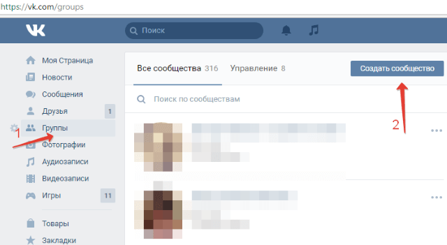 Особенности размещения рекламы Вконтакте в ленте новостей пользователей