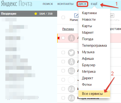 Как использовать Яндекс.Диск онлайн: загружать и делиться файлами