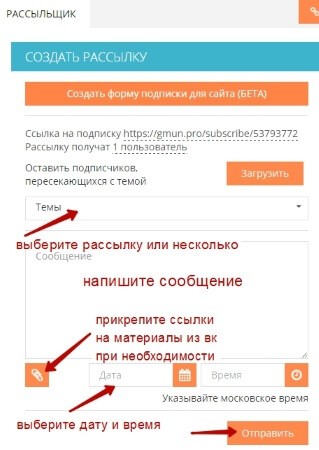 Как настроить автоматическую рассылку Вконтакте?