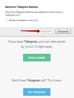 О канале в Телеграм: для чего он, как создать и использовать?