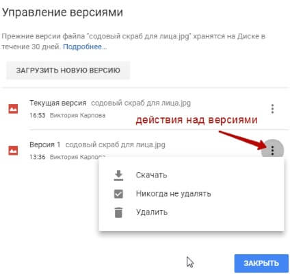 Облако Google Диск – инструкция по использованию