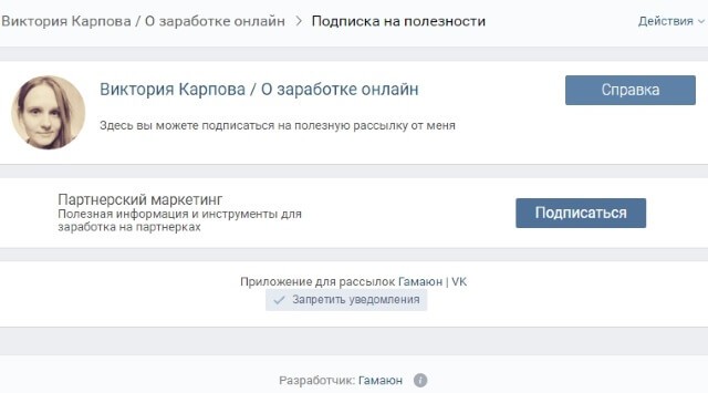 Как настроить автоматическую рассылку Вконтакте?