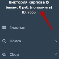 Пример сбора целевой аудитории для таргетированной рекламы Вконтакте через сервис Target Hunter