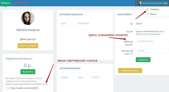 Как проанализировать активность участников сообщества Вконтакте?