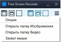 Обзор двух простых и бесплатных программ для записи видео с экрана
