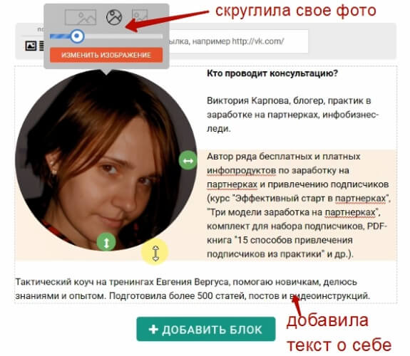 Обзор простого конструктора для создания вики-страниц Вконтакте