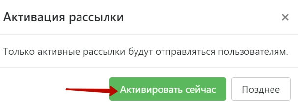 Настройка рассылки Вконтакте через сервис Senler
