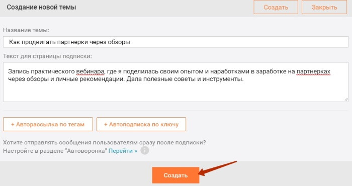 Пример создания автоворонки Вконтакте в сервисе Гамаюн