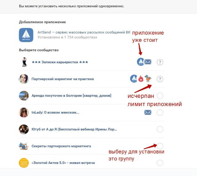 Сервис рассылок во Вконтакте ArtSend: обзор, инструкция по созданию рассылок, плюсы и минусы