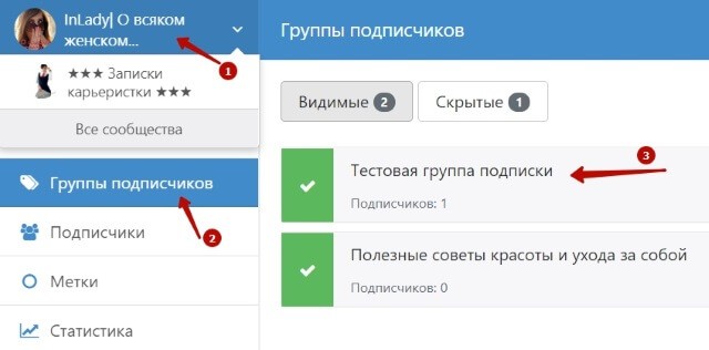 Сервис рассылок во Вконтакте ArtSend: обзор, инструкция по созданию рассылок, плюсы и минусы