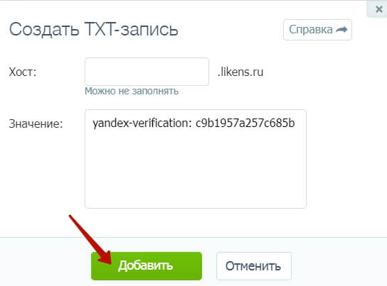 2 варианта, как создать доменную почту на хостинге Таймвеб