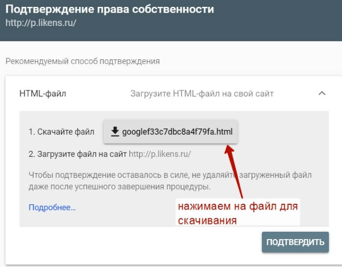 Как зарегистрировать сайт в Яндекс и Гугл, и для чего это делать?