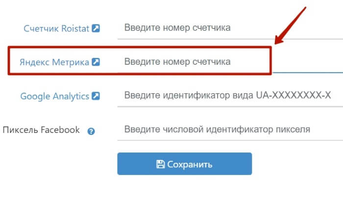 Как подключить Яндекс.Метрику к Senler и настроить цели на подписку и отписку