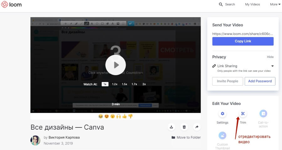 Как записать видео презентацию с экрана с помощью расширения для браузера Loom
