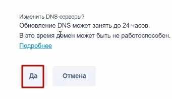 Как добавить домен от другого регистратора на хостинг Таймвеб? Пример с Reg.ru