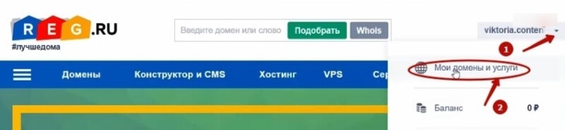 Как добавить домен от другого регистратора на хостинг Таймвеб? Пример с Reg.ru