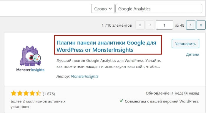 Несколько способов установить счетчик аналитики (Google Analytics, Я. Метрику) на сайт Wordpress