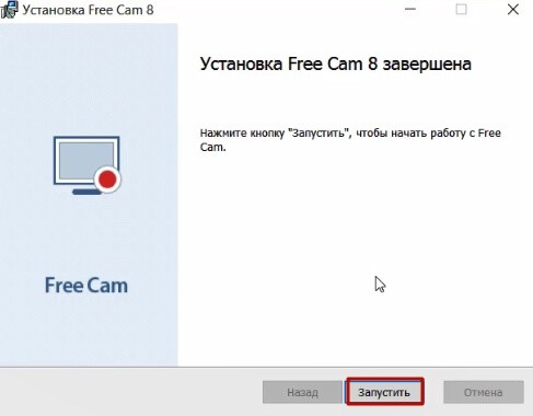 Обзор бесплатной программы для записи видео с экрана Free Cam