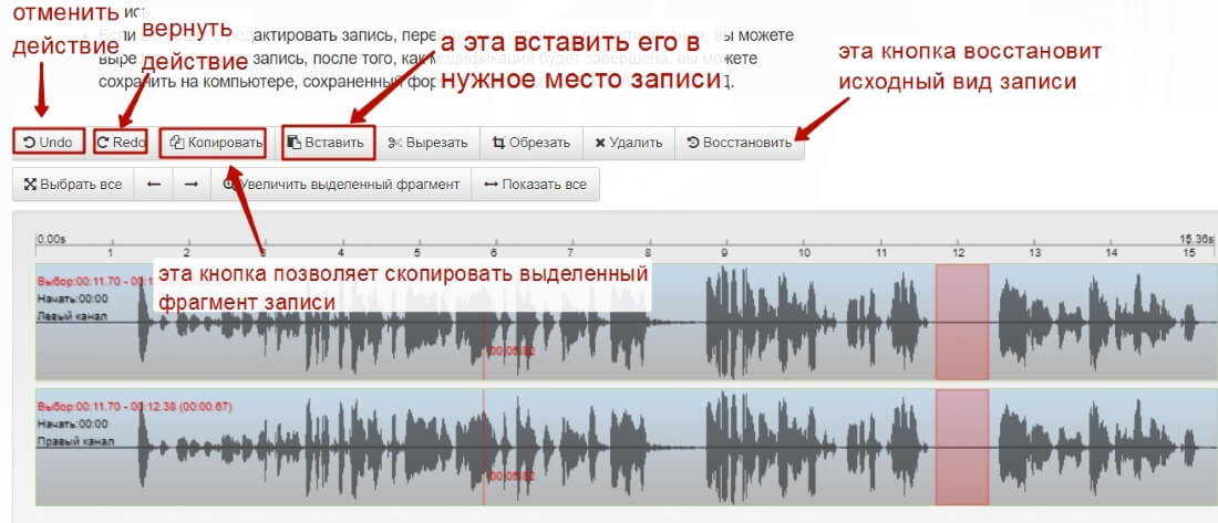 Как записать аудио (голосовой файл) в mp3 онлайн? Обзор нескольких сервисов