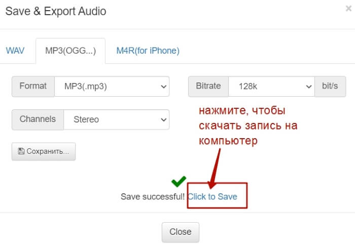 Как записать аудио (голосовой файл) в mp3 онлайн? Обзор нескольких сервисов