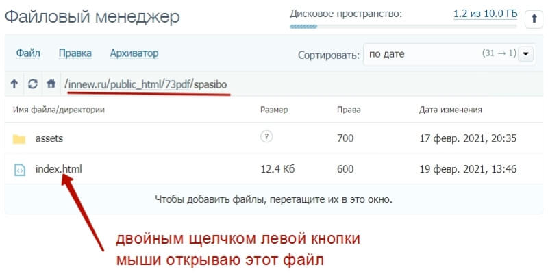 Пример настройки цели и в Яндекс.Метрике –  клик по кнопке или др. кликабельным элементам на странице