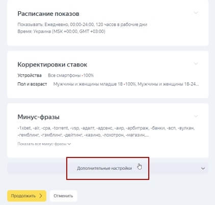 Как сейчас настраиваю рекламу в Яндекс.Директ и продвигаю партнерки?