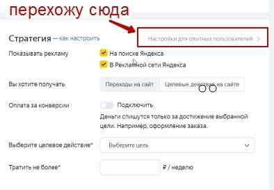Как сейчас настраиваю рекламу в Яндекс.Директ и продвигаю партнерки?