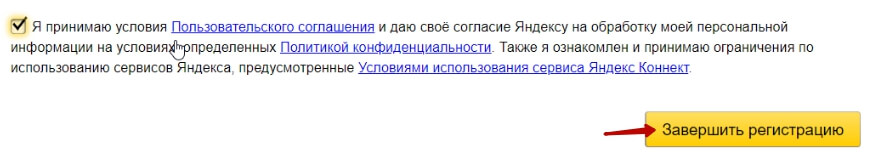 Как подключить доменную почту на Яндекс 360