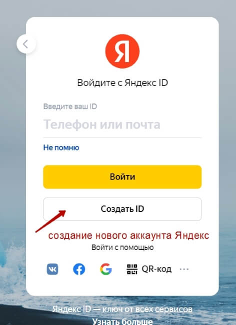 Как подключить доменную почту на Яндекс 360