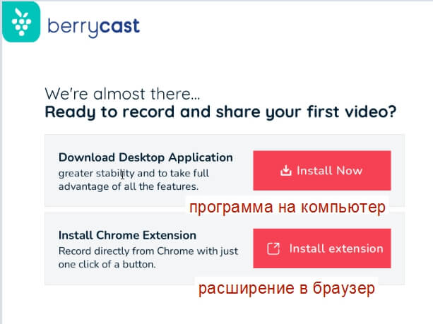 Сервис для быстрой записи скринкастов Berrycast