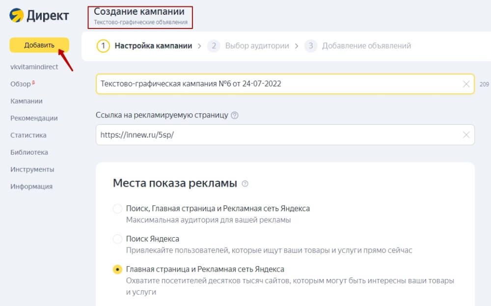 Как сделать видеокреатив для рекламы в Яндекс.Директ?