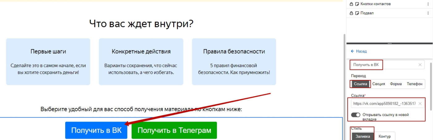 Как создать турбо-сайт (лендинг) в Яндекс.Директ?