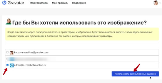 Как установить аватар для доменной почты при отправке email-рассылок на Gmail, Mail и Яндекс