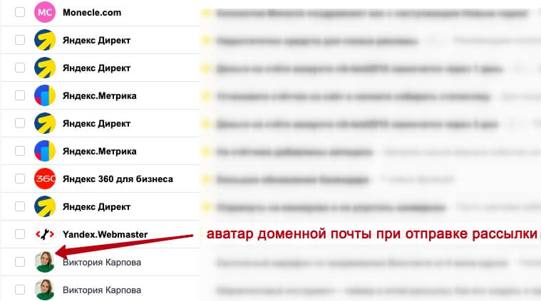 Как установить аватар для доменной почты при отправке email-рассылок на Gmail, Mail и Яндекс