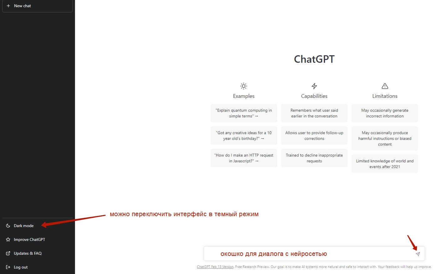 Про регистрацию и варианты использования нейросети Chat GPT