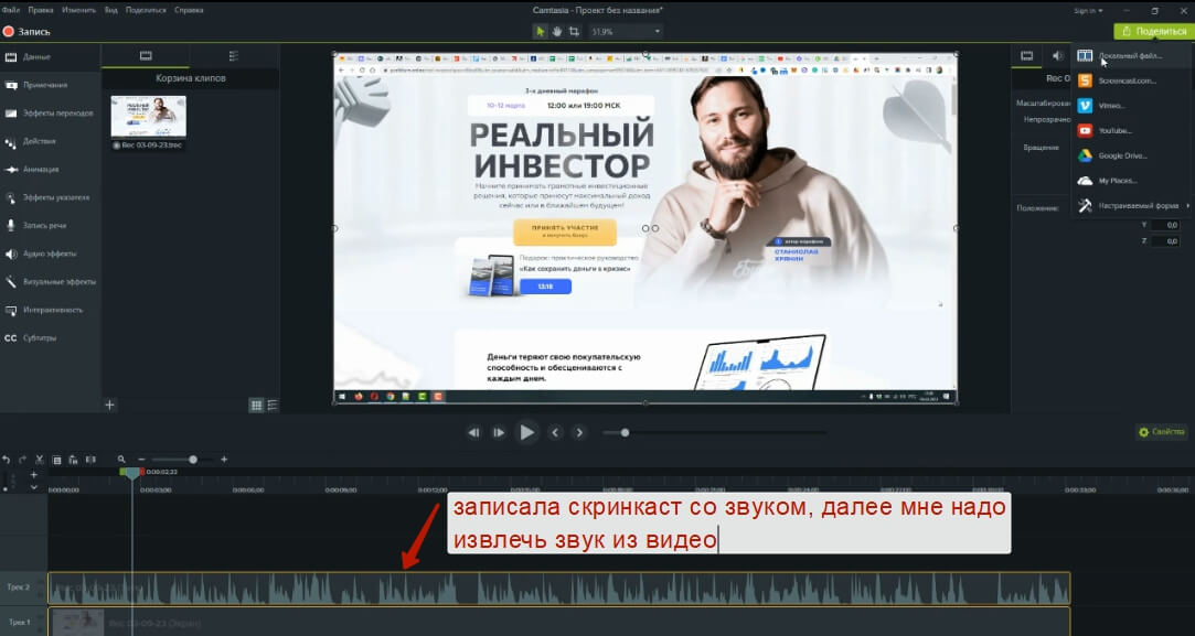 Улучшение качества аудиозаписи при помощи ИИ (Enhance Speech от Adobe)