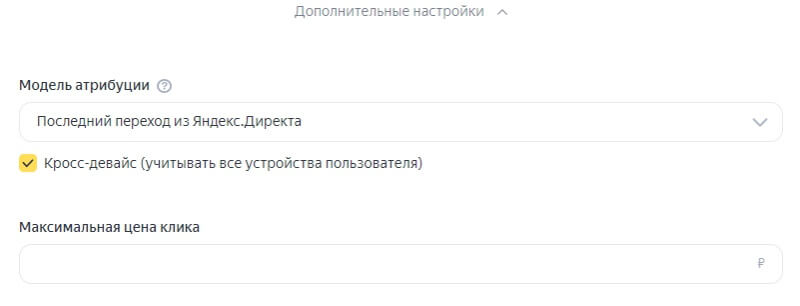 Комбинированная воронка: сбор подписчиков по email и в Телеграм-канал. Трафик из Яндекс.Директ
