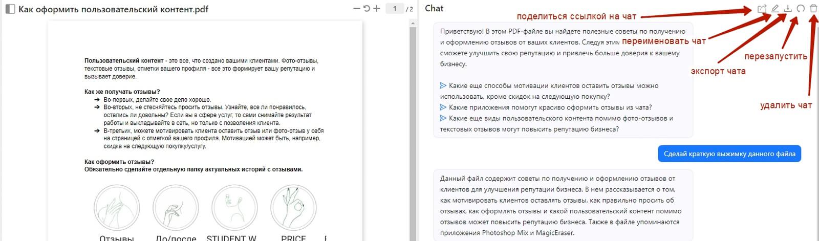 Как пользоваться нейросетью Chat PDF? Видеоурок с обзором