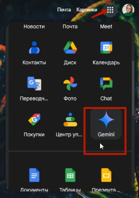 Обзор крутых функций в браузере Chrome: нейронка Gemini и Google Объектив